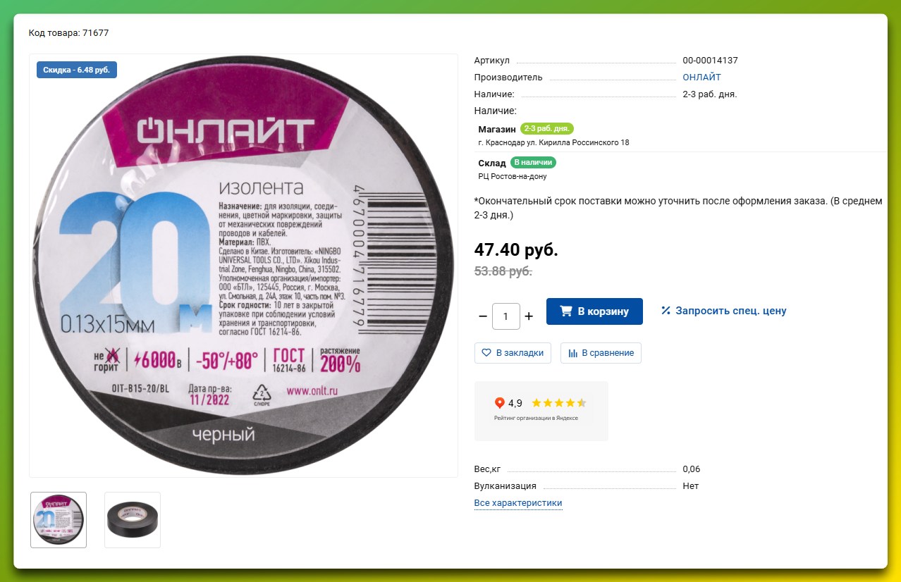 Публикация данных на сайте